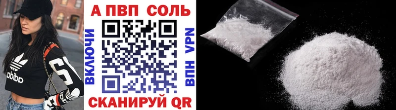 APVP Crystall  Талица 