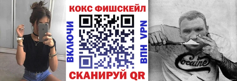 COCAIN FishScale  Талица 