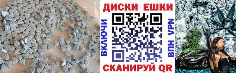 ЭКСТАЗИ ешки Талица