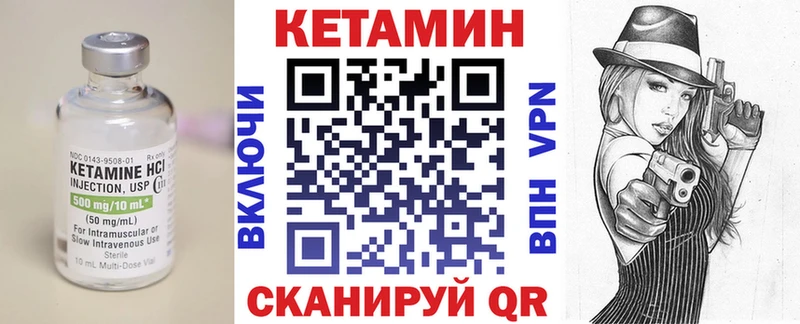 Кетамин ketamine где найти Талица